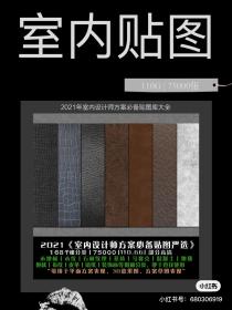 【250】2021年室内设计方案贴图 2021年室内设计师方案必备...