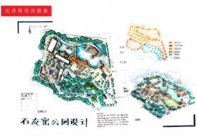 景观设计考研快题题目及优秀作品集（PDF+47页）