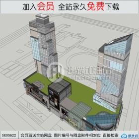 SK05622商业综合体 现代风格 办公 su模型