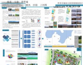 界首市城南公园景观规划