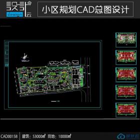 一套居住区规划小区建筑方案设计资源素材文件总图面积10...