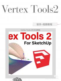 【405】Vertex Tools 2中文完美