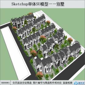 SK00081中式别墅群su模型