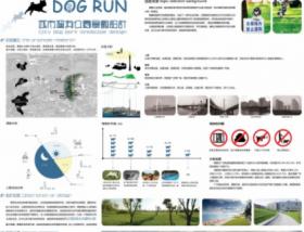 DOG RUN—城市遛狗公园景观设计