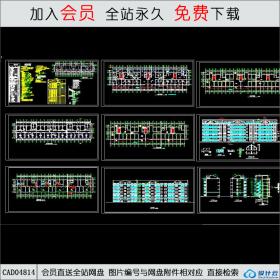 CAD04814 小区住宅楼全套建施图.dwgCAD