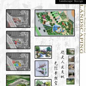 北京奥体中心运动员公寓景观设计