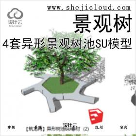 【2822】14套异形景观树池SU模型