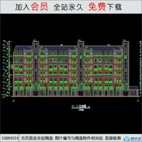 CAD03524-CAD全图住宅CAD