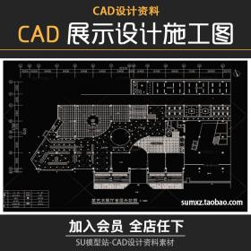 T1088-展示展览馆展厅公共空间设计施工图CAD参考大样图详...