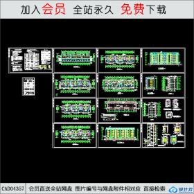 CAD04357 九龙园多层住宅楼建施图CAD