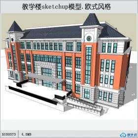 SU00573欧式教学楼，现代建筑，4层