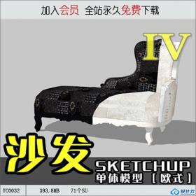 YC0032SU场景模型室内3d模型Sketchup组件素材库欧式沙发
