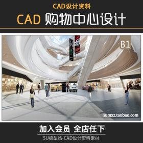 T1074-购物中心设计方案商场图纸CAD施工图效果图方案分析...