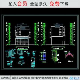 CAD03471一套完整的民居商住楼CAD