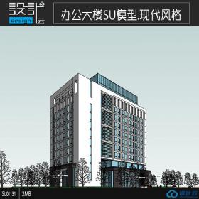 SU01131现代风格高层办公大楼学生设计su作品草图大师