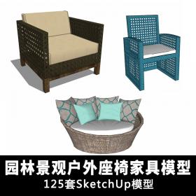 T1635 sketchup单体模型库 园林景观庭院户外座椅/沙发/吊床/...