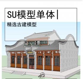 文昌阁古建模型SU