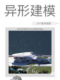 【336】网红异形建筑3DMAX建模教 20个网红异形建筑3DMAX建模...