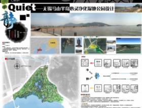 静——无锡马山半岛心灵净化湿地公园设计