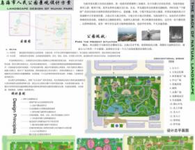 乌海市人民公园设计