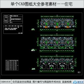 CAD01018多层住宅户型cad图纸