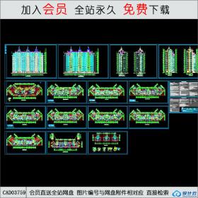 CAD03759高层住宅楼全套施工图CAD