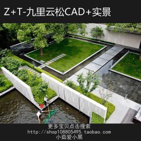 T2223杭州某度假酒店景观设计方案CAD施工图附实景照片