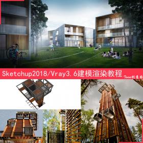 JC00007sketchup2018草图大师su零基础室内室外建筑园林景观建...