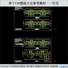 CAD01020高层住宅户型cad图纸