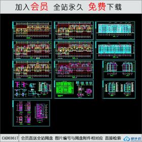 CAD03617住宅楼图纸CAD