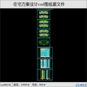 cad00446高层住宅建筑面积12600平方米cad全套