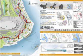 城市舞台——重庆市江北嘴滨江空间景观设计