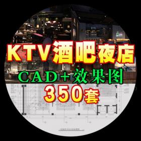 2038酒吧KTV工装装修设计CAD施工图纸夜店场大堂吧台娱乐会...