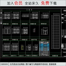 综合楼设计建筑图CAD