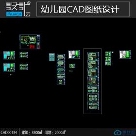 CAD00143 8班幼儿园cad建筑方案设计图纸节点大样建筑面积3500...