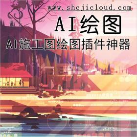 【第178期】AI出了一款施工图绘图插件，用起来真方便