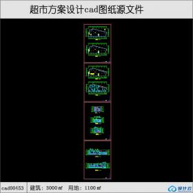 三层超市建筑面积3000平方米cad全套