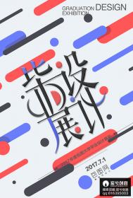 创意海报PSD格式11