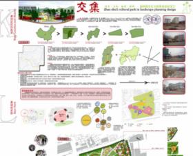 交集——赵树理文化公园景观规划设计