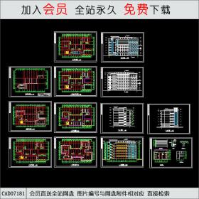 某中学高中教学楼建筑施工图CAD