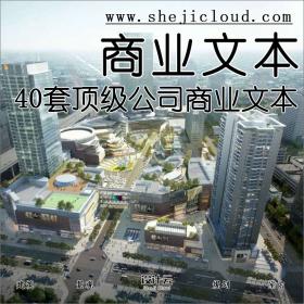 【第3期】40套顶级高清文本案例，你绝对没有！（附下载...