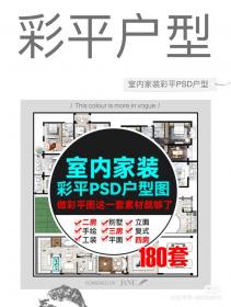 【494】室内设计家装PS彩色平面户型图彩平图