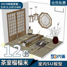 T270日式餐厅会所餐饮茶室榻榻米SU单体模型sketchup室内工装...