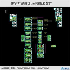 cad00420两栋小高层住宅建筑面积7800和4500平方米cad全套