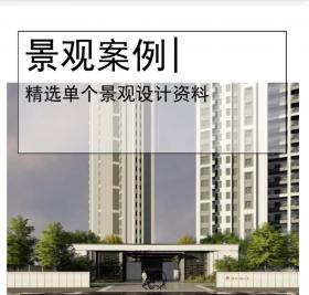 [莆田]居住区景观规划设计文本PDF