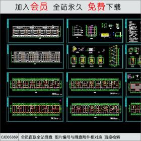 CAD05369某经典现代住宅楼全套图.dwgCAD
