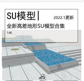 全新台阶高差地形SU模型无障碍坡道楼梯景观阶梯公园