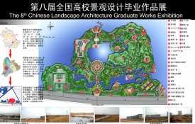 铜陵市气象科普公园景观设计