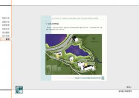WB00250千岛湖度假酒店建筑方案设计文本