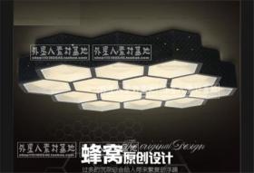 [吸顶灯] 瑞铃 创意蜂窝形LED吸顶灯豪华艺术 大气客厅灯k00492